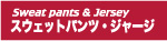 トレーナー